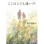 [ здесь. очень быстрый река ] скважина река ..(.. фирма )