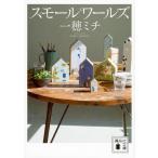 [ маленький wa-ruz] один .michi(.. фирма )