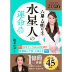 [ шесть звезда .. по причине вода звезда человек. . жизнь (2026(. мир 8) год версия )] маленький дерево . клетка (.. фирма )
