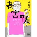 [... человек ] Uchidate Makiko (.. фирма )