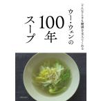 [u-*wen. 100 год суп ]u-*wen Nagano . один (... . фирма )