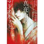 [ подлинный ночь средний. Mario сеть ].. реальный . человек ( Shueisha )