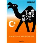 [. тоже ... марафон собрание ] Kouya превосходящий line ( Shueisha )