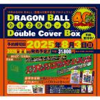 【予約受付中】『DRAGON BALL 全42巻セット Double Cover Box』(集英社)
