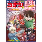 [ Detective Conan & наука ...6 Conan ... тело человека. тайна ]( Shogakukan Inc. )