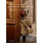 [ модный ..kuku. веселый один день - надеты . изменение мягкая игрушка книга с картинками ] золотой лес прекрасный ../the linen bird[ произведение ]/ кухня рубец ru[ фотография ]( Shogakukan Inc. )