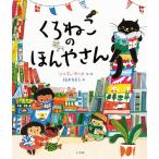 [... это ... san ]sinti*u-me удача книга@. прекрасный .( Shogakukan Inc. )