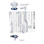 [ будущее .... слова ........... поэтому .]do Mini k* чейнджер ( Shinchosha )