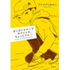 [... желтый . белый ., немного голубой ] Bray ti...( Shinchosha )