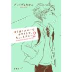 [... желтый . белый ., немного голубой 2] Bray ti...( Shinchosha )