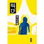 [..] Hatakeyama . самец ( Shinchosha )