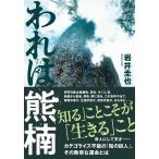 [ трещина. медведь .] скала ...( Bungeishunju )