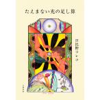 [... нет свет. пара ..] день соотношение . Coreco ( Bungeishunju )