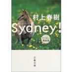 [sido колено!wala Be пыл .] Murakami Haruki ( Bungeishunju )