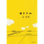 [ красочный ] лес . столица ( Bungeishunju )