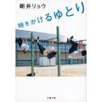 [ час .......] утро .ryou( Bungeishunju )