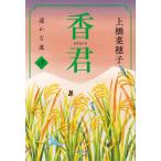 [..3... дорога ] сверху ....( Bungeishunju )