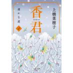 [..4... дорога ] сверху ....( Bungeishunju )