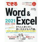 [ возможен Word &amp; Excel 2021 Office 2021&amp;Microsoft 365 обе соответствует ] рисовое поле средний . перья рисовое поле . земля возможен серии редактирование часть ( Impress )