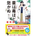 [ лекарство. . примерно эффект .. фармацевт *. остров цветок тканый. название детектив ]. гора .( "Остров сокровищ" фирма )