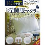 [ ангел. глубокий сон maklaBOOK отель отделка BOX PACKAGE].. доверие осень (..)( "Остров сокровищ" фирма )