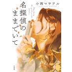 [ название ... . до ..] маленький запад masateru( "Остров сокровищ" фирма )