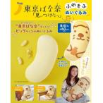 [ Tokyo ...[ видеть .. разряд .].... мягкая игрушка BOOK]( "Остров сокровищ" фирма )