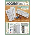 [MOOMIN взрослый авторучка комплект BOOK]( "Остров сокровищ" фирма )