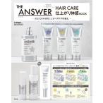 [THE ANSWER HAIR CARE завершение физическое ощущение BOOK]( "Остров сокровищ" фирма )