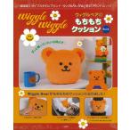 [wiggle wigglewigru Bear. моти моти подушка Book]( "Остров сокровищ" фирма )