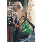 [ta- автомобиль *te.-da-... видеть присоединение person ] еда ...( Kawade книжный магазин новый фирма )