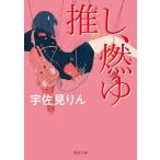 [..,..].. видеть rin ( Kawade книжный магазин новый фирма )