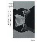 [ все., белый было использовано ... ] рукоятка * gun . глициния подлинный ..( Kawade книжный магазин новый фирма )