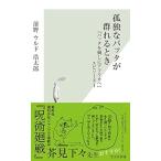 [ автограф книга@][...bata. группа .. время [bata.... Africa .] эпизод 1] передний .urudo. Taro ( Kobunsha )