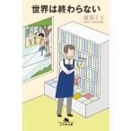 [ мир. ... нет ]. рисовое поле мм ( Gentosha )