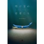 [ открытие person. . человек ..]katsusemasahiko( Gentosha )