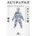 [spilichuaruz-[ хлопчатник .]. загадка ]..( Gentosha )