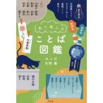 [ смотри приятный слово иллюстрированная книга ]... небо ..( Gentosha )