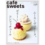 [cafe-sweetska лицо i-tsuvol.236] Shibata книжный магазин ( редактирование )( Shibata книжный магазин )