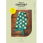 [Rose*s CROCHET accessories Корея рождение. иглы для вязания крючком плетеный узор . было использовано ] Kim * John mi(... жизнь фирма )