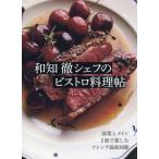 [ мир ..shef. Bistro кулинария .] мир ..( мир культура фирма )