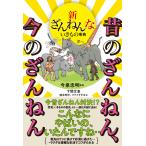 [ новый .... нет кимоно лексика старый ...., сейчас. ....] сейчас Izumi . Akira внизу промежуток документ .( высота . книжный магазин )
