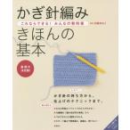 [ иглы для вязания крючком плетеный .... основы - это если возможен! все. учебник ] река ....[..]( высота . книжный магазин )