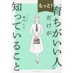 [ более![..... человек ] только ........]. внутри ..( бриллиант фирма )