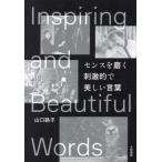[ чувство .... ультра .. прекрасный слова ] Yamaguchi ..( Yamato книжный магазин )