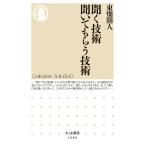 [ слушать технология . даже если .. технология ] восток поле . человек (.. книжный магазин )