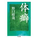 [ body привычка ] Noguchi ..(.. книжный магазин )