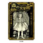 [ лес. литература павильон - зеленый. память. история ] мир рисовое поле . документ (.. книжный магазин )