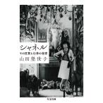 [ Chanel -- эта слова . работа. секрет ] гора рисовое поле ...(.. книжный магазин )