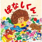 [. нет kun ] Shibata Kei ko(PHP изучение место )